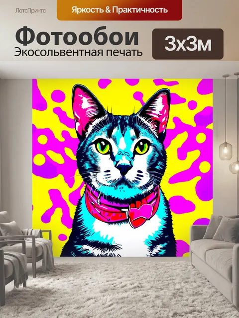 Фотообои животные в стиле поп-арт, стильное изображение ручных любимцев на фоне абстрактных форм
