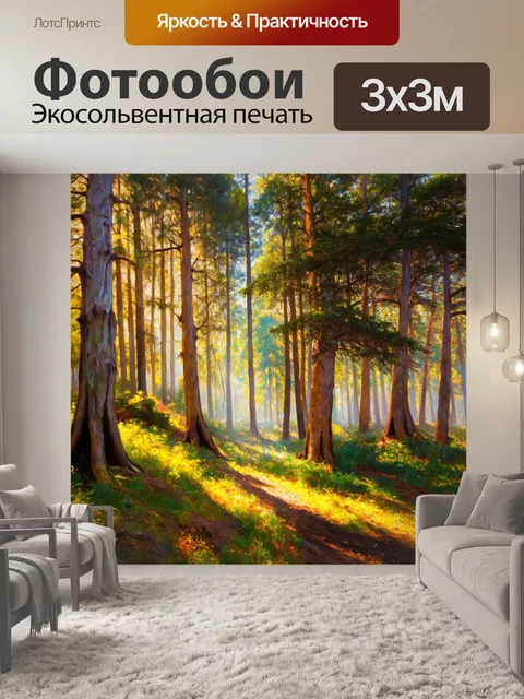 Фотообои природа в стиле эжен делакруа