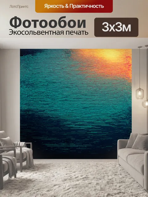Фотообои около огромной абстрактной мозаики, складывающейся из синих и бирюзовых полос, расположенных под углом