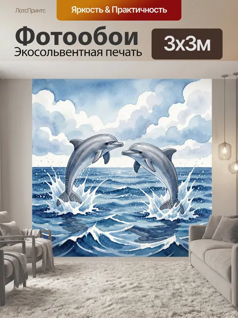 Фотообои Два дельфина в штормовых волнах