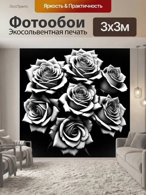 Фотообои розы в стиле рисунок углём, рисунок с акцентом на полутени, сочетание различных оттенков серого