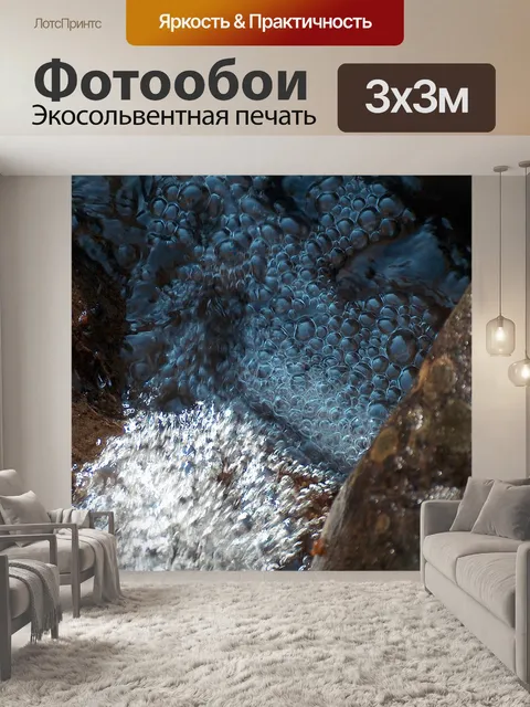 Фотообои Вода