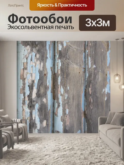 Фотообои Деревянные фоне доски