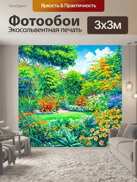 Фотообои природа в стиле рисунка красками