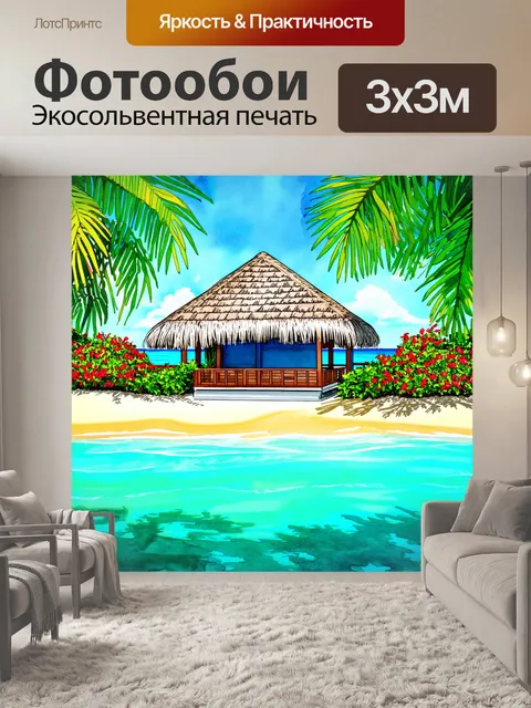 Фотообои яркое утро на мальдивах, когда солнечные лучи отражаются от бирюзовой воды и создают магическое свечение