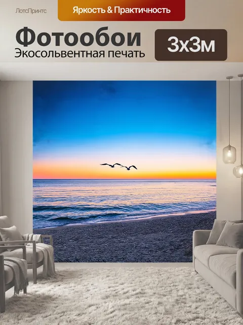 Фотообои спокойная вечерняя сцена на пляже, где голубое море мелодично сталкивается с серыми камнями