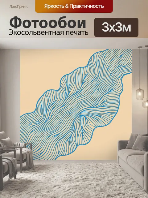 Фотообои Абстрактные синие волнистые линии