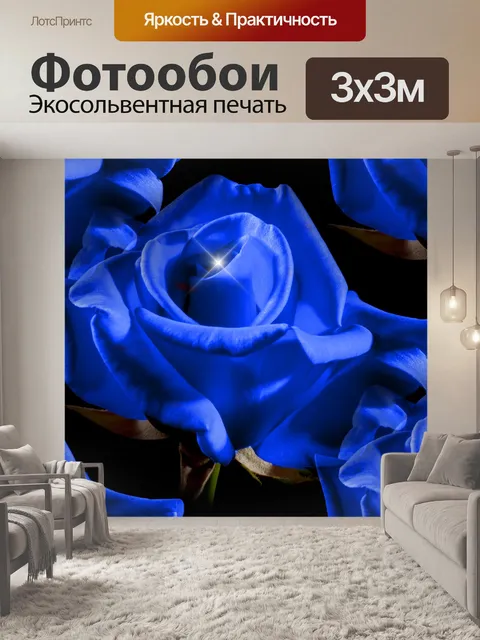 Фотообои Фон