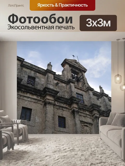 Фотообои Доминика