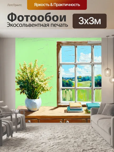 Фотообои создайте пастельный зеленый гладкий фон с взглядами из окна весны