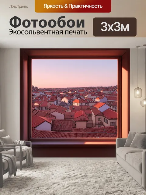 Фотообои оконный вид на старый город с красными черепичными крышами, смягченными вечерними пастельными тонами