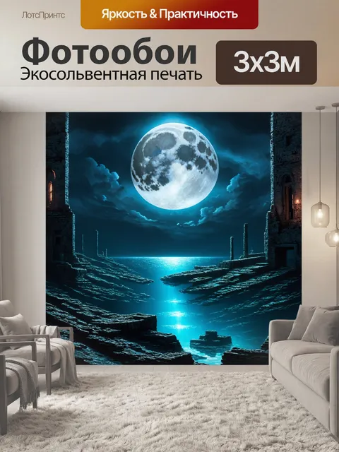 Фотообои море в стиле тёмное фэнтези, показанное ночью с огромной луной и затонувшими руинами под водой