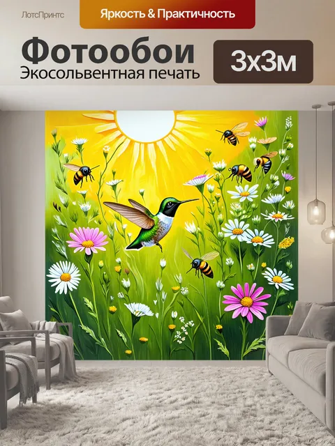 Фотообои луг, покрытый безумным разнообразием диких цветов, где под солнцем сидит поразительный колибри, жадно…
