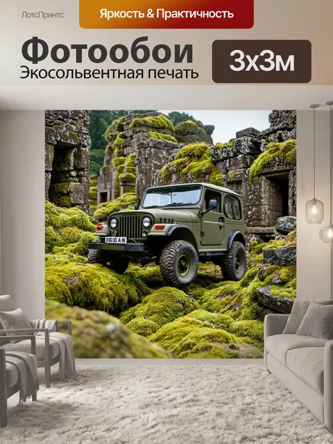 Фотообои внедорожник, проезжающий мимо старинных руин, покрытых мхом