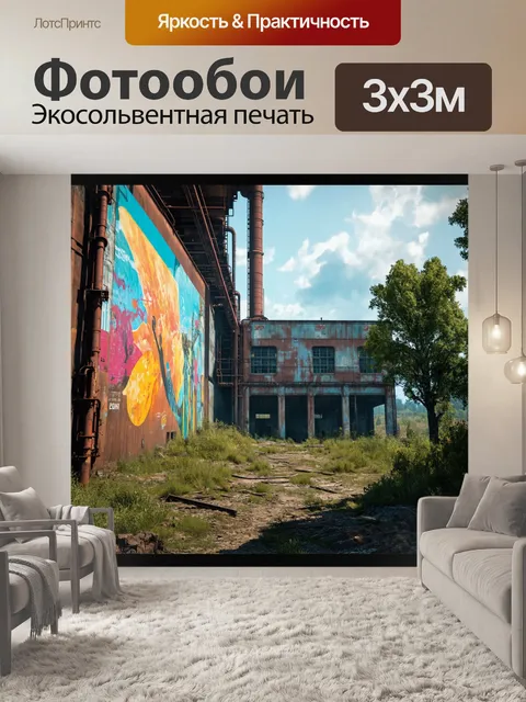 Фотообои пейзаж в стиле киберпанк
