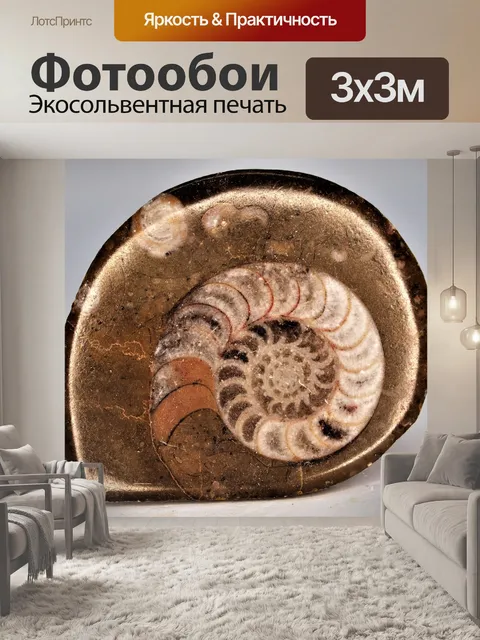 Фотообои Старый