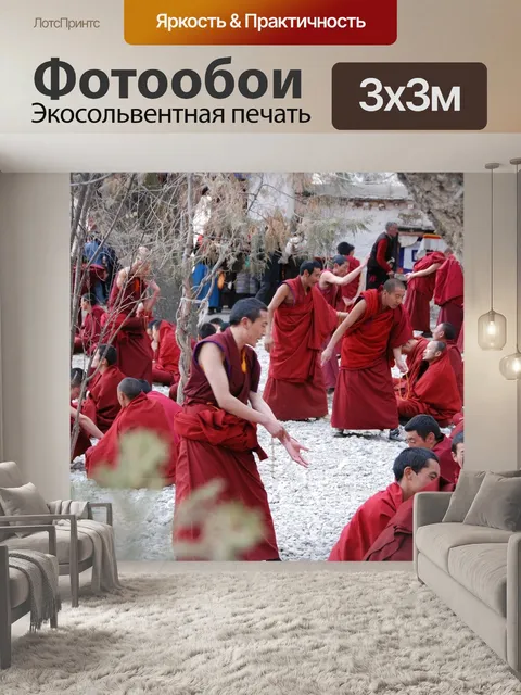 Фотообои Тибет