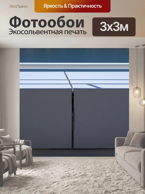 Фотообои Урбанизация