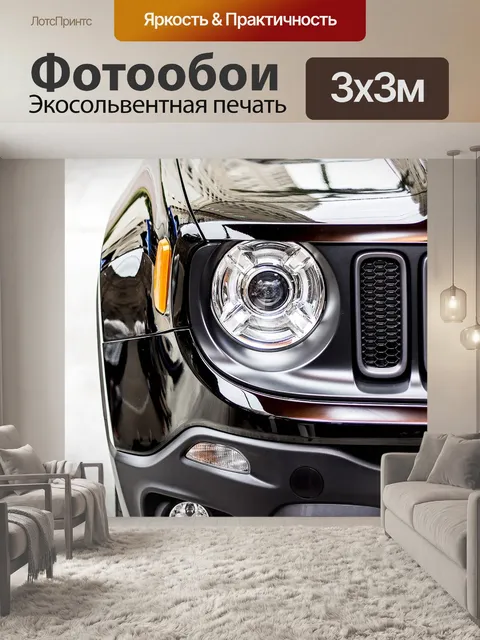 Фотообои Черный автомобиль