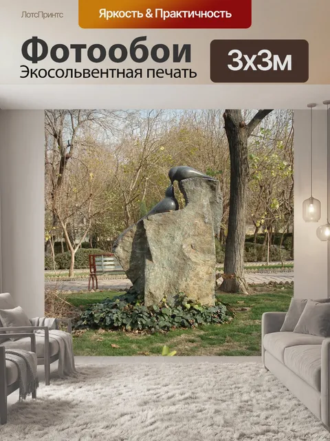 Фотообои Скульптура