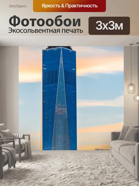 Фотообои Манхэттен вечером