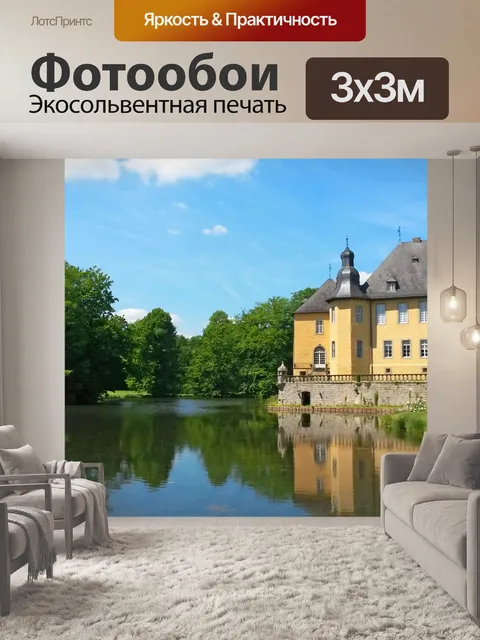 Фотообои Замок