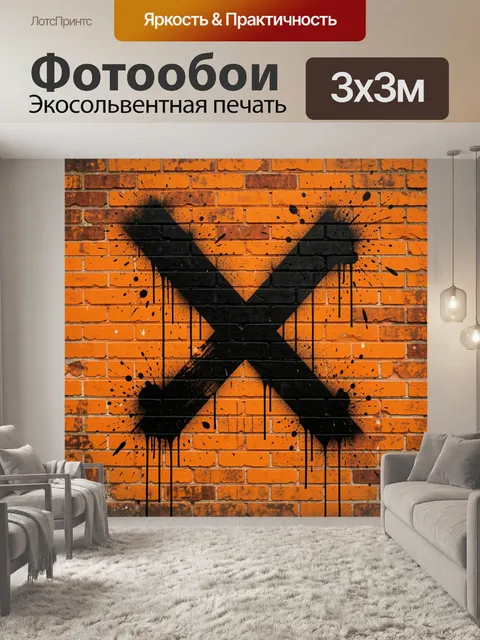 Фотообои Брутальный граффити на кирпичной стене