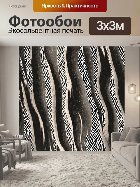 Фотообои фон с рисунком животных