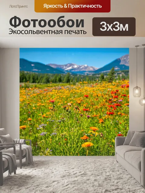 Фотообои цветы в стиле фредерик ремингтон