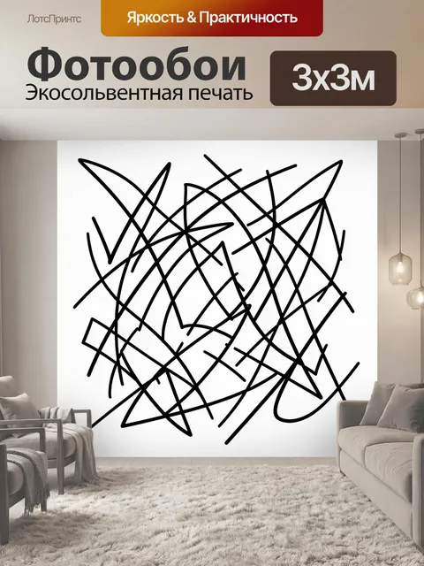 Фотообои Абстрактные черные линии и узлы