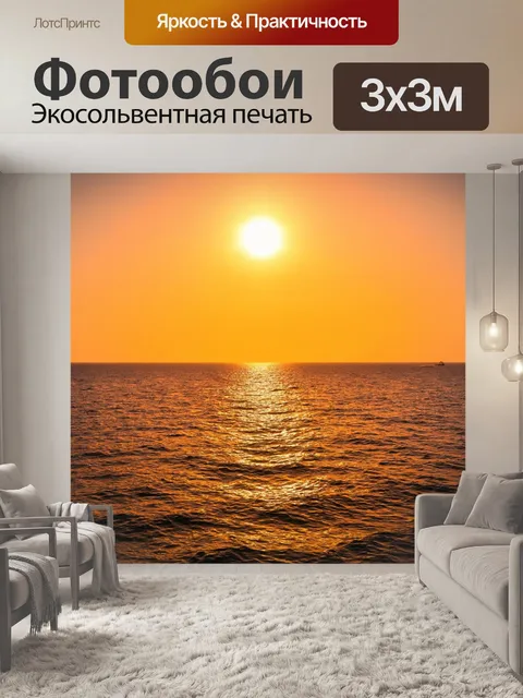 Фотообои море в стиле маскот, восхитительные закаты на фоне чудесных морских пейзажей