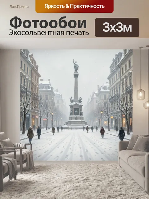 Фотообои Зимняя площадь с колонной