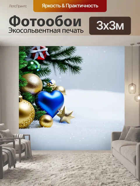 Фотообои Новый год декор, синие и золотые шары, сердце, ветки ели, бант, блестящие украшения, снег, праздничная…