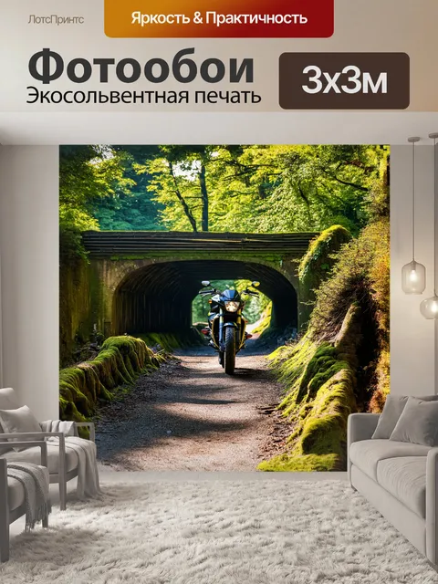 Фотообои мотоцикл на вершине старинного заброшенного мостика