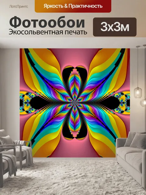 Фотообои Fractal бабочка