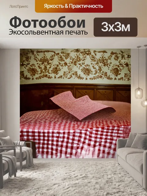 Фотообои красная клетчатая скатерть с небольшими волнистыми краями элегантно лежит на столе