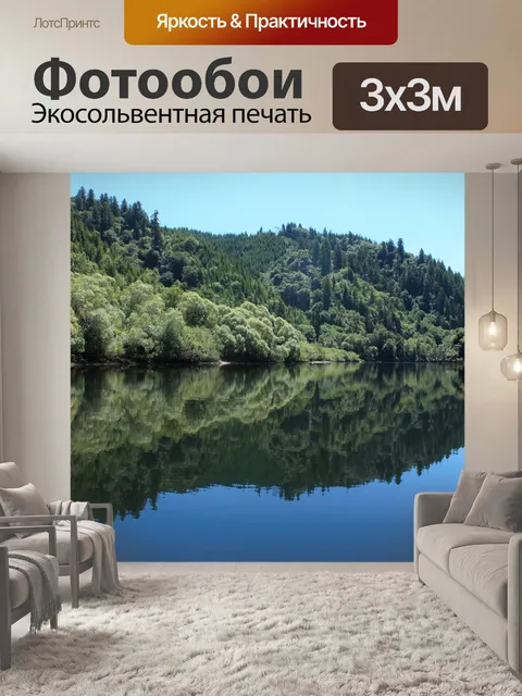 Фотообои На берегу озера