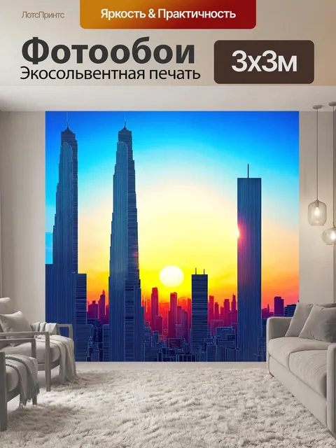 Фотообои абстракция в стиле однострочный рисунок, высотные здания, закат
