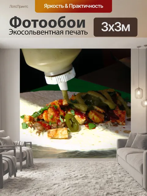Фотообои Еда и соусом