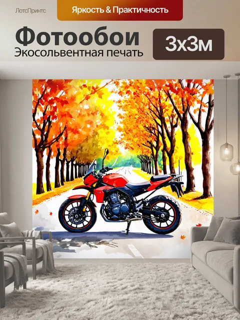 Фотообои мотоцикл, стоящий на дороги, окруженной деревьями с падающими листьями осенью