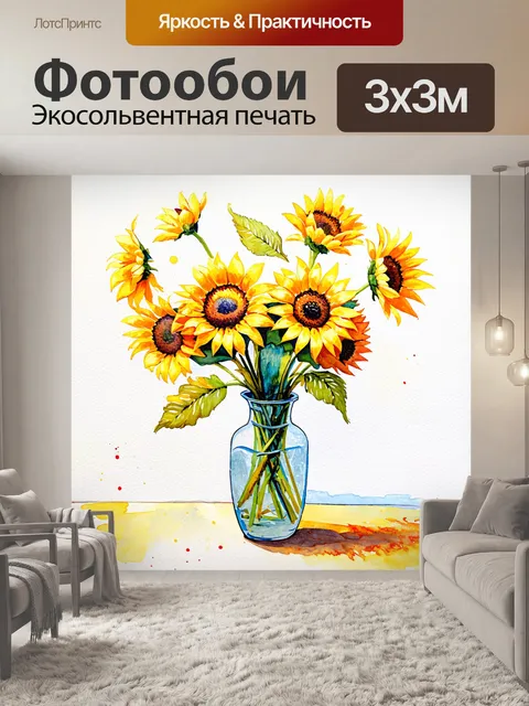 Фотообои задумайтесь о цветах как о волшебстве природы: создайте акварельную работу в стиле винсента ван гога