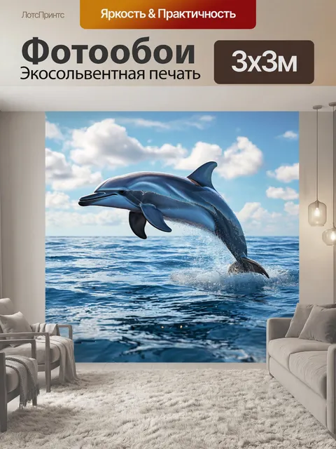 Фотообои умный дельфин, водное млекопитающее, прыжок из воды