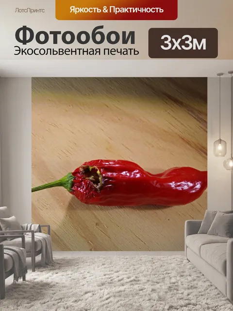 Фотообои красный перец чили с дырочкой на дереве