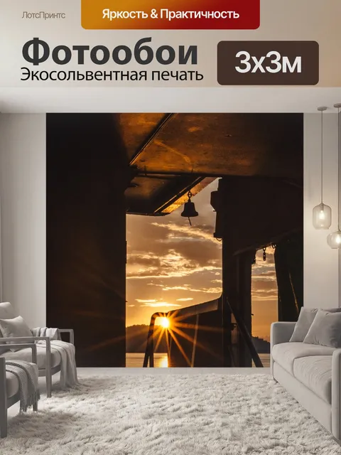 Фотообои Река