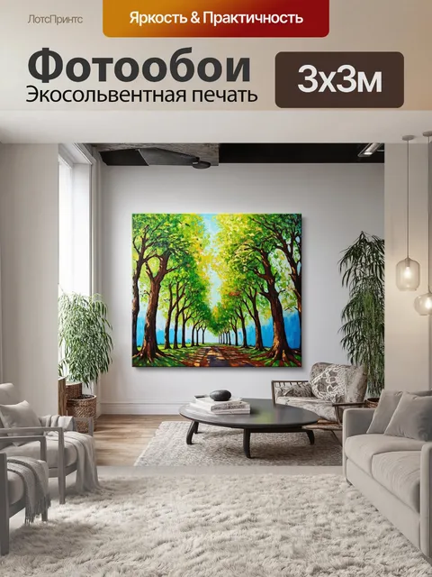 Фотообои лофт, изображающие креативное взаимодействие природы и архивного стиля