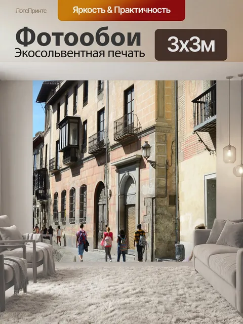 Фотообои Гранада, Испания