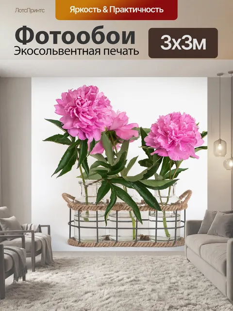 Фотообои Пионы