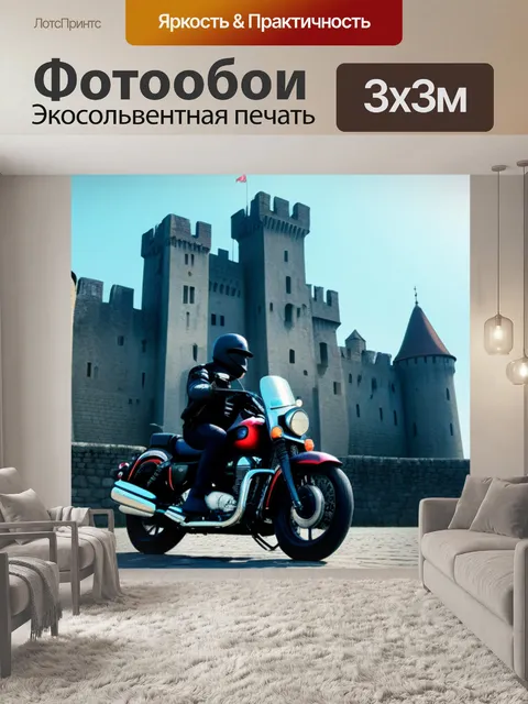 Фотообои мотоцикл на фоне старинного замка
