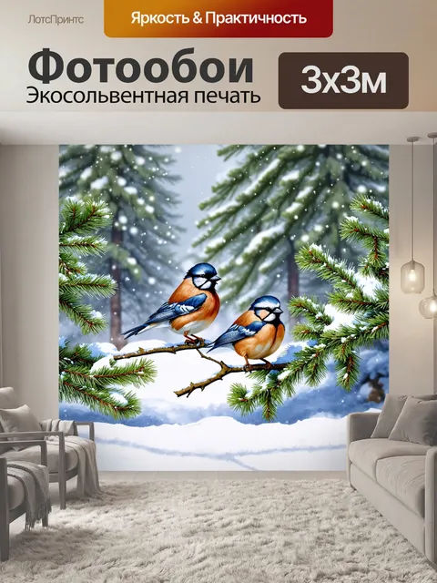 Фотообои птицы на фоне заснеженной хвойной рощи, ясные детали и текстуры, стиль акварели