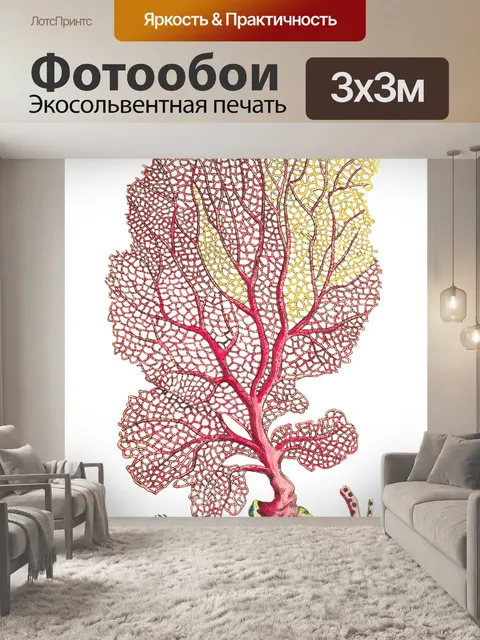 Фотообои Коралловый риф коралловое винтажное иску